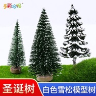 塑膠八字松成品樹冬天沙盤模型景觀樹 白色雪松 景觀松樹 圣誕樹