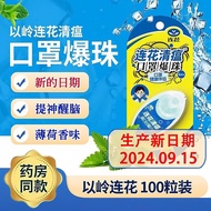 Lianhuaqing Plague Mask Plague Mask Plague Bead Mask Plague 100 Plague Odor Remove Odor Lotus Plague