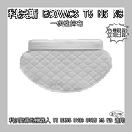 [Kabiou A0820] Deputy Factory Cobos ECOVACS N8 T5 DX55 DV33 N5 Sweeping Robot Disposable Wipe