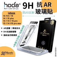 Hoda AR Anti-Reflection 9H Full Version Glass Sticker Protective Screen iPhone 15 14 13 plus Pro max