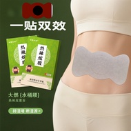 Slimmpatch Slimmpatch Lazy Heating Patch Energy Belly Button Patch Big Belly Energy Patch Heating JZ