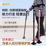 日本熱銷 關川作防滑老人拐杖 復康助行器 登山杖 行山杖 高度可調節 黑色