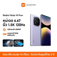[NEW] Xiaomi Redmi Note 14 Pro+ 12+512 โทรศัพท์มือถือ หน้าจอ 6.67" 1.5K 120Hz กล้องหลัก 200MP Snapdr