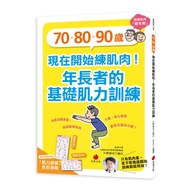 < Suzaku Culture Study Room > 70, 80, 90 Years Old, Now Start Training MusclesBasic Muscle Strength 