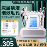 小气泡美容仪器全自动泡泡机专用注氧去黑头氢氧大汽泡皮肤管理仪Small bubble beauty instrument automatic bubble machine dedicated20251