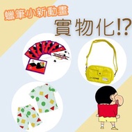 #蠟筆小新動畫實物化!? 日本直送 蠟筆小新 動畫精品 - 日本代購 小新 不理不理左衛門 小白 野原新之助 動感超人 鋼達姆機器人 動感假面 收納箱 實用 家品