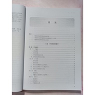 Genuine Books Oral Pathology D4 Edition/with Value-added 135 National College Vocational College Spe