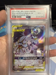 Ptcg 莉莉艾的日月神SR PSA 10 收藏品 升值潛力高 慢放為主