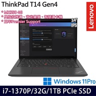 《Lenovo 聯想》ThinkPad T14 Gen 4(14吋WUXGA/i7-1370P/32G/1TB PCIe SSD/MX550/Win11Pro)