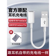 Suitable for Huawei Honor Headset Charging Cable freelacepro Data Cable freelace Charger xsport Conv
