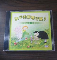 全新 / 未拆封 / 孩子的智慧行囊 3 / 遲到大王 + 你喜歡 .... / CD / 用聽的繪本故事書