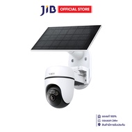 IP CAMERA (ไอพีคาเมร่า) TP-LINK TAPO C630 KIT - SOLAR-POWERED PAN/TILT SECURITY CAMERA KIT