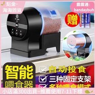 森森自動餵食器魚缸智能餵魚器烏龜自動投食器水族箱金魚定時投餵