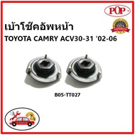 POP Front And Rear Shock Absorber TOYOTA CAMRY ACV30 31 Acv 30 31 Years 02-06