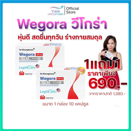 WEGORA Dr. Khongkwan วีโกร่า ดร.ของขวัญ 1 กล่องมี 10 แคปซูล