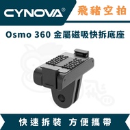 CYNOVA osmo360 Plastic Magnetic Quick Release Expansion Base DJI
