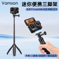 Mini Selfie Stick Tripod Suitable for Insta360Ace Pro2/1 Handheld Portable Tripod Extension Bracket