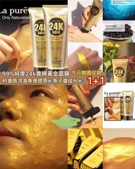 韓國 24K 黃金貴婦面膜 保濕面膜 美白