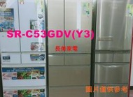 板橋-長美 聲寶冰箱 $294K  SR-C53GDV/SRC53GDV  530公升三門變頻玻璃冰箱 (Y3)琉璃金