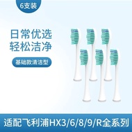 【TikTok】Applicable to Philips Electric Toothbrush Head UniversalHX6730/6721/3792/3226/9362Soft Hair Replacement Head