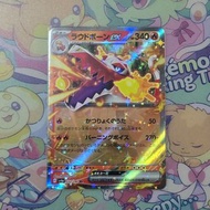 骨紋巨聲鱷ex ラウドボーンex SkeledirgeEx RR 日版 SV4a Pokémon Pokemon ptcg 寶可夢