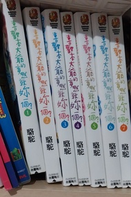 【二手好書】駱駝《喜歡本大爺的竟然就妳一個？》輕小說 1~7 卷（台灣角川出版）