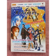 Xenosaga Episode 2 Game Summary Book [PS2] [Game Guide/Game Solution/Game Book]