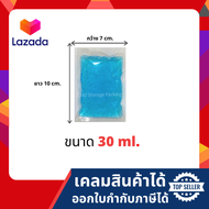 เจลเก็บความเย็น Ice pack ไอซ์แพค ราคายกลัง มี4ขนาด