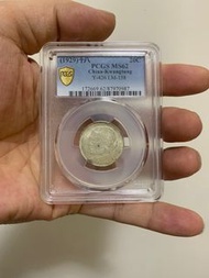 中華民國十八年廣東孫像贰毫 Pcgs Ms62