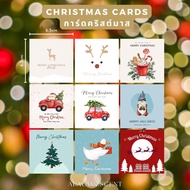 Ai.aoon.scent 10 Cards /12.- ** Minimum Order 50 Christmas Size 6.5x6.5cm Thickness 230gsm 1 Baht Pe