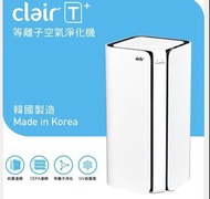 Clair T1C24 T+ 等離子空氣淨化機