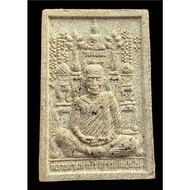 Luang Ta Maha Bua Wat Ba Ban Da B.E2553