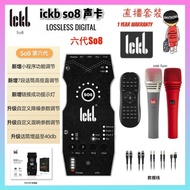 ICKB So8 6th Lossless Digital Sound Card Ickb so8第六代直播声卡