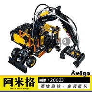 阿米格Amigo│樂拼20023 VOLVO EW160E 挖土機 科技系列 男孩最愛 樂高42053同款