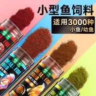 Small Fish Food Ornamental Fish Betta Fish Fry Feed Universal Guppy stock Ready stock 11.27
