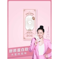 TKLAB Collagen Drink (10 sachet/BOX) 雙嬌寶貝超彈嫩膠原蛋白飲