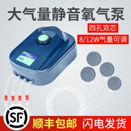 soboSongbao Fish Tank Oxygen Pump Oxygen Pump Fish Farming Aerator Small Mute Household Oxygen Pump Oxygen Pump