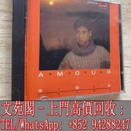 【文苑閣】實體店鋪 全港上門 高價回收 張學友CD 張學友 張遙遠的她 cd光碟 韓版t113-02