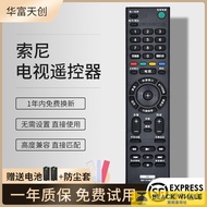 台灣公司 可開發票 包郵適用索尼電視機遙控器RMT-TX100C通用KD-49X7000D 7066D/55X7000D
