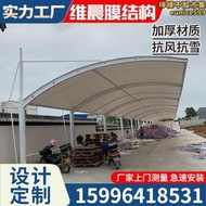 江蘇定製汽車雨棚膜結構停車蓬南京無錫交通路口遮陽蓬非機動車篷
