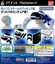 BANDAI 日版 扭蛋 轉蛋 遊戲主機系列 PS4 &amp; PS VR PS4 &amp; PSVR 全套4款 整套販售