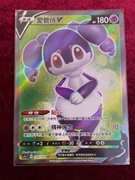 繁體中文PTCG 愛管侍V SR閃卡（正常卡）Pokemon 寶可夢比卡超咭