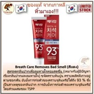4.0MEDIAN DENTAL IQ [พร้อมส่ง] Made in Korea ยาสีฟันเกาหลี Tartar Care toothpaste 93 120 g ขจัดคราบหินปูนฟอกฟันขาว