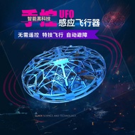 UFO Sensor Aircraft Remote Control Aircraft Airplane Drone Gesture Smart Suspension UFO Children's T