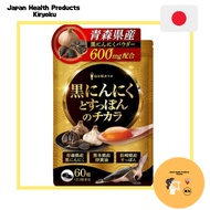 【Direct from Japan🇯🇵】The power of black garlic and suppon (Chinese soft-shell turtle) 30-day supply: