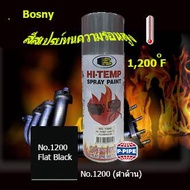 สีสเปรย์ทนความร้อนสูง Hi Temp1200°F(650°C) เกรดพิเศษ Bosny No.1200(ดำด้าน) ขนาด 400 ml