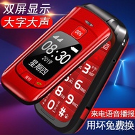 ◐✓✾Elderly phone flip phone, old long standby, big screen皓轩老人机翻盖手机老年机超长待机老人手机大屏移动电信