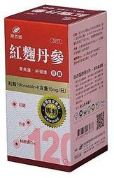 港香蘭 紅麴丹參 120粒 零負擔 好健康~1瓶1250元 新貨到