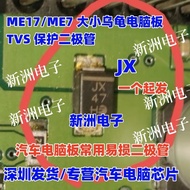 JX ME17/ME7 Large Small Turtle Computer Board TVS Protection Diode Commonly Used for Cars Fragile Di