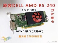 原裝 AMD DELL HD8490 R5 240 340X 430 R7 250 2G刀卡遊戲顯卡4K